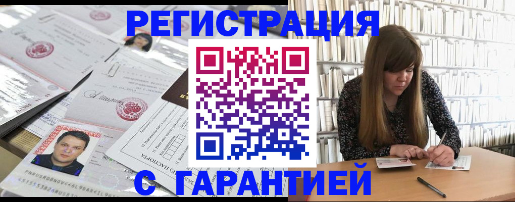 прописка ребенка в Сергаче