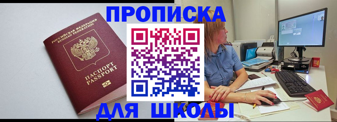 где прописаться в Сергаче