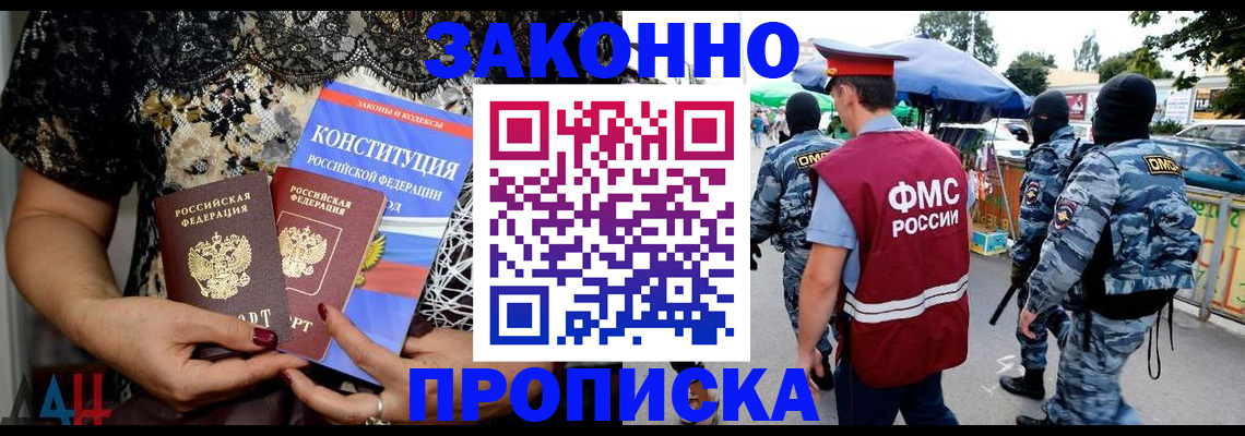 временная регистрация для школы в Сергаче