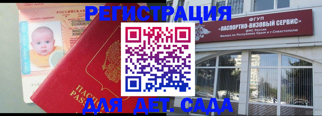 временная регистрация купить в Сергаче