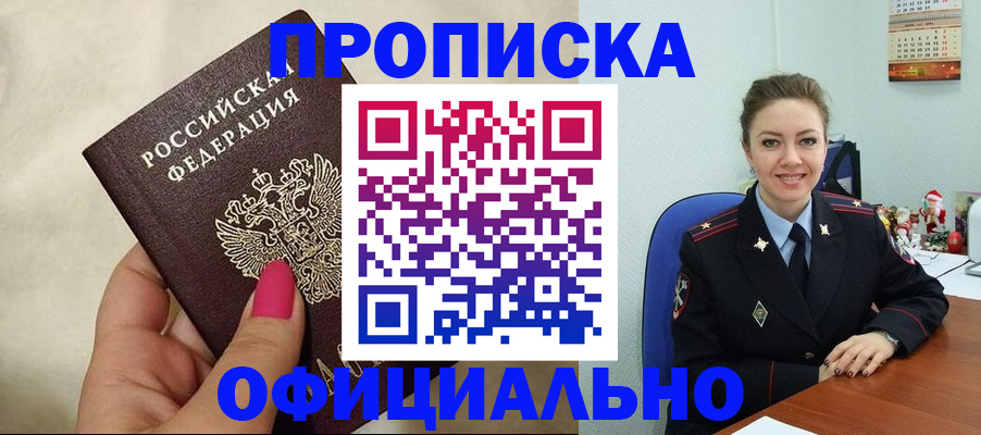 прописка иностранных граждан в Сергаче