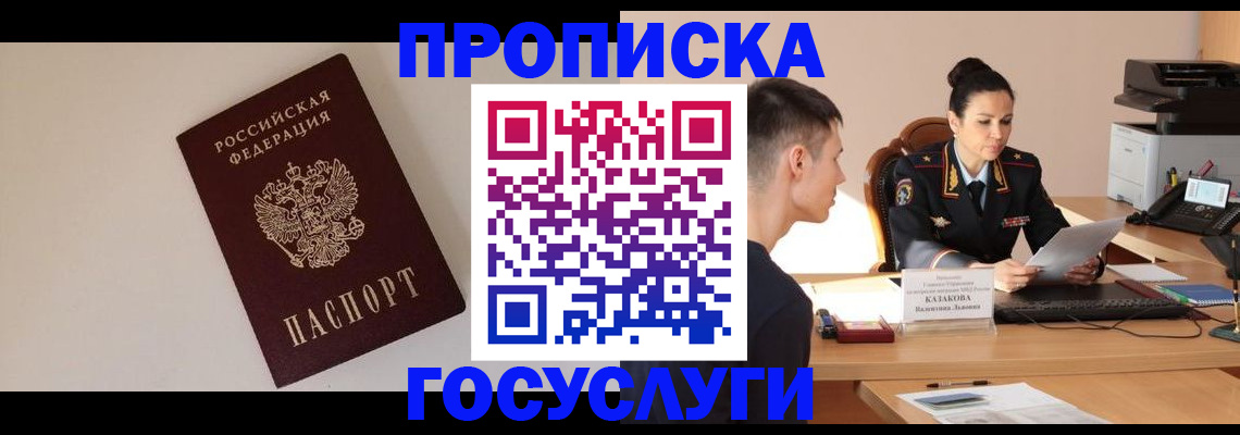 временная регистрация в квартире в Сергаче