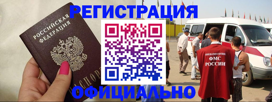 временная регистрация недорого в Сергаче